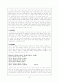 고전시가론 - 잡가 78페이지