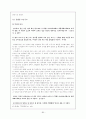 고전시가론 - 잡가 80페이지