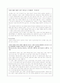 고전시가론 - 잡가 81페이지