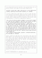 고전시가론 - 잡가 82페이지