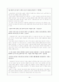 고전시가론 - 잡가 84페이지