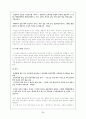 고전시가론 - 잡가 85페이지