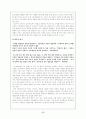 고전시가론 - 잡가 86페이지