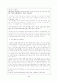 고전시가론 - 잡가 88페이지