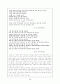 고전시가론 - 잡가 90페이지