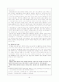 고전시가론 - 잡가 91페이지
