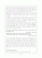 고전시가론 - 잡가 93페이지