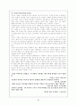고전시가론 - 잡가 94페이지