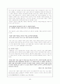 고전시가론 - 잡가 96페이지
