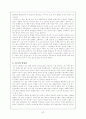 고전시가론 - 잡가 97페이지