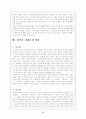 고전시가론 - 잡가 98페이지