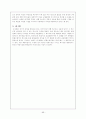 고전시가론 - 잡가 99페이지