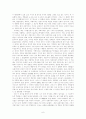 가사문학개관 - 조선후기 가사 - 고전시가론 6페이지