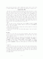 가사문학개관 - 조선후기 가사 - 고전시가론 7페이지