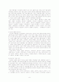 가사문학개관 - 조선후기 가사 - 고전시가론 8페이지