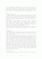 가사문학개관 - 조선후기 가사 - 고전시가론 9페이지