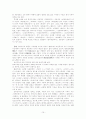 가사문학개관 - 조선후기 가사 - 고전시가론 10페이지