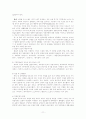 가사문학개관 - 조선후기 가사 - 고전시가론 11페이지