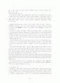 가사문학개관 - 조선후기 가사 - 고전시가론 12페이지