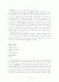 가사문학개관 - 조선후기 가사 - 고전시가론 14페이지