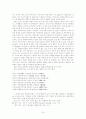 가사문학개관 - 조선후기 가사 - 고전시가론 15페이지