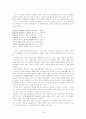가사문학개관 - 조선후기 가사 - 고전시가론 16페이지