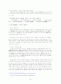 가사문학개관 - 조선후기 가사 - 고전시가론 18페이지