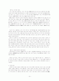 가사문학개관 - 조선후기 가사 - 고전시가론 19페이지