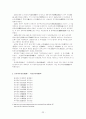 가사문학개관 - 조선후기 가사 - 고전시가론 22페이지