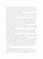 가사문학개관 - 조선후기 가사 - 고전시가론 26페이지