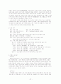 가사문학개관 - 조선후기 가사 - 고전시가론 27페이지