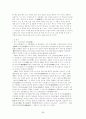 가사문학개관 - 조선후기 가사 - 고전시가론 28페이지