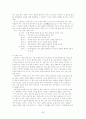 가사문학개관 - 조선후기 가사 - 고전시가론 33페이지