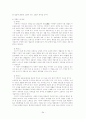가사문학개관 - 조선후기 가사 - 고전시가론 34페이지