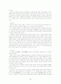 가사문학개관 - 조선후기 가사 - 고전시가론 35페이지