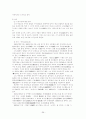 가사문학개관 - 조선후기 가사 - 고전시가론 36페이지