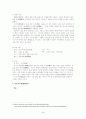 가사문학개관 - 조선후기 가사 - 고전시가론 40페이지