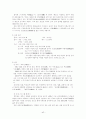가사문학개관 - 조선후기 가사 - 고전시가론 42페이지