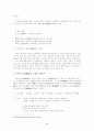 가사문학개관 - 조선후기 가사 - 고전시가론 44페이지