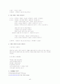 가사문학개관 - 조선후기 가사 - 고전시가론 45페이지