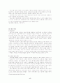 가사문학개관 - 조선후기 가사 - 고전시가론 46페이지