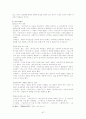가사문학개관 - 조선후기 가사 - 고전시가론 47페이지