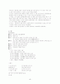 가사문학개관 - 조선후기 가사 - 고전시가론 48페이지