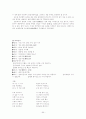 가사문학개관 - 조선후기 가사 - 고전시가론 54페이지