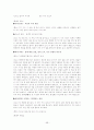 가사문학개관 - 조선후기 가사 - 고전시가론 56페이지