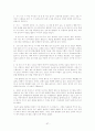 가사문학개관 - 조선후기 가사 - 고전시가론 57페이지