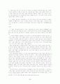 가사문학개관 - 조선후기 가사 - 고전시가론 58페이지