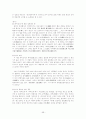 가사문학개관 - 조선후기 가사 - 고전시가론 59페이지