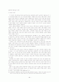 가사문학개관 - 조선후기 가사 - 고전시가론 60페이지