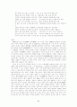 가사문학개관 - 조선후기 가사 - 고전시가론 64페이지